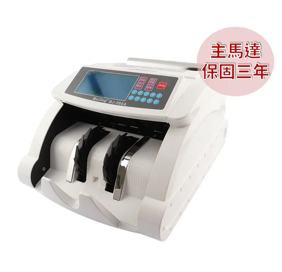 BOJING BJ-580A 官方產品圖