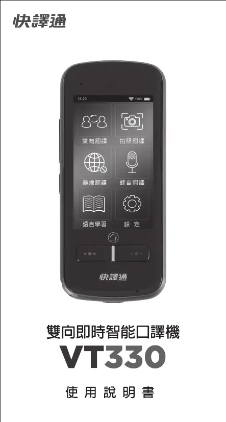 Abee 快譯通 VT330 官方產品圖
