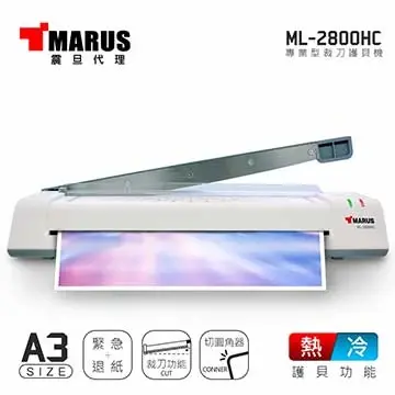 MARUS ML-2800HC 官方產品圖