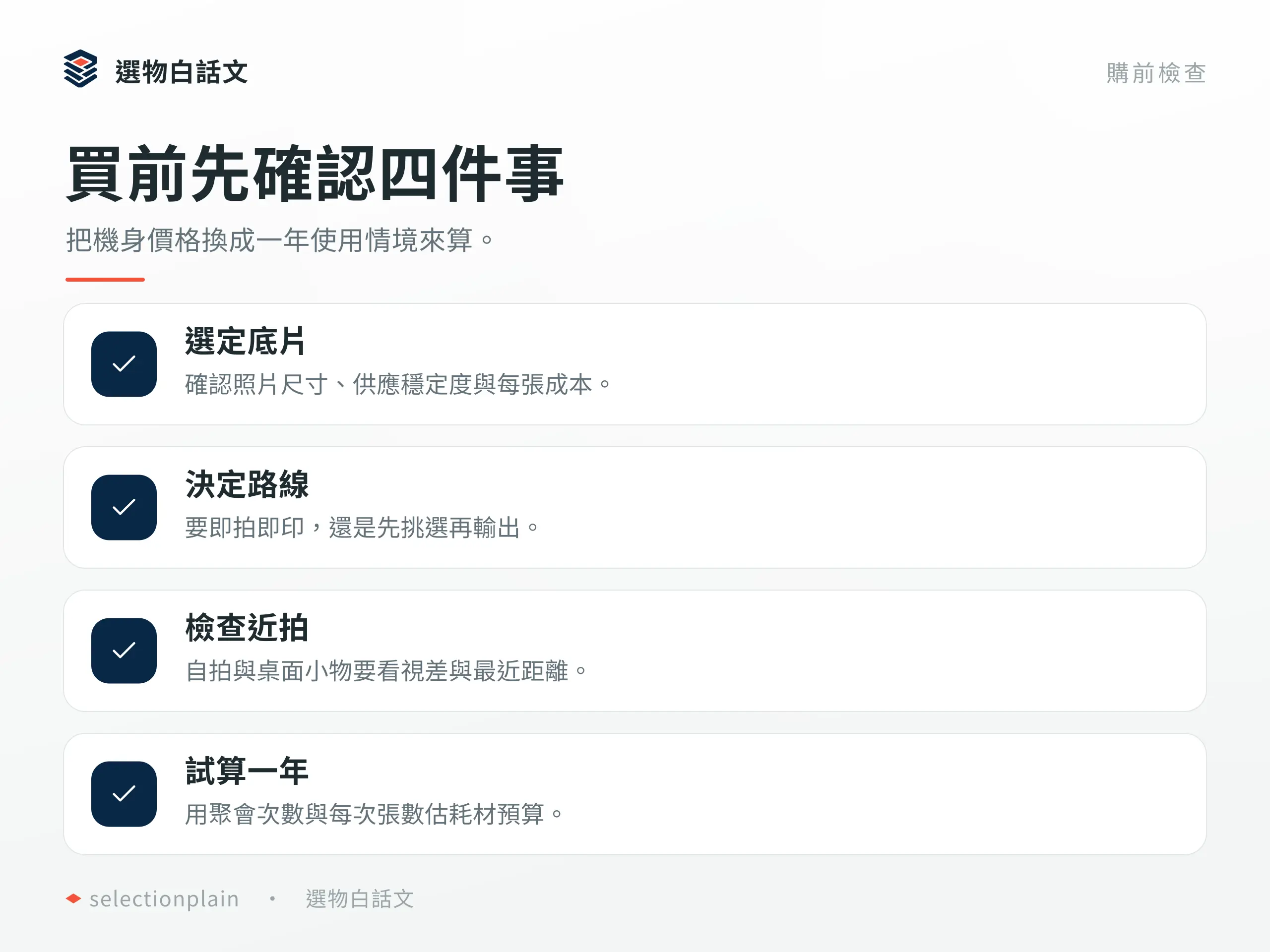 拍立得購買前的底片、成像路線、近拍與一年成本檢查