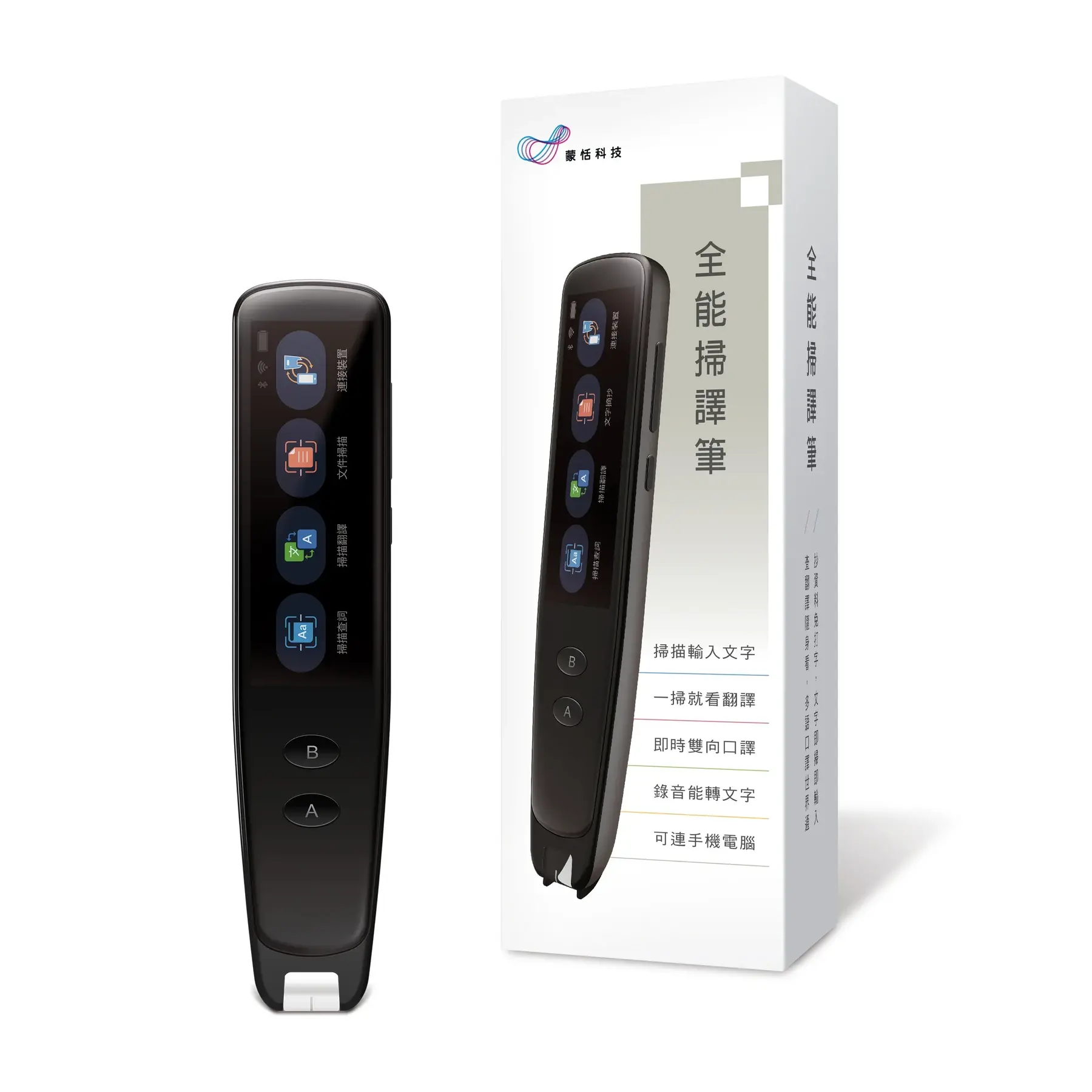 蒙恬 PenPower WorldPenScan Go 官方產品圖