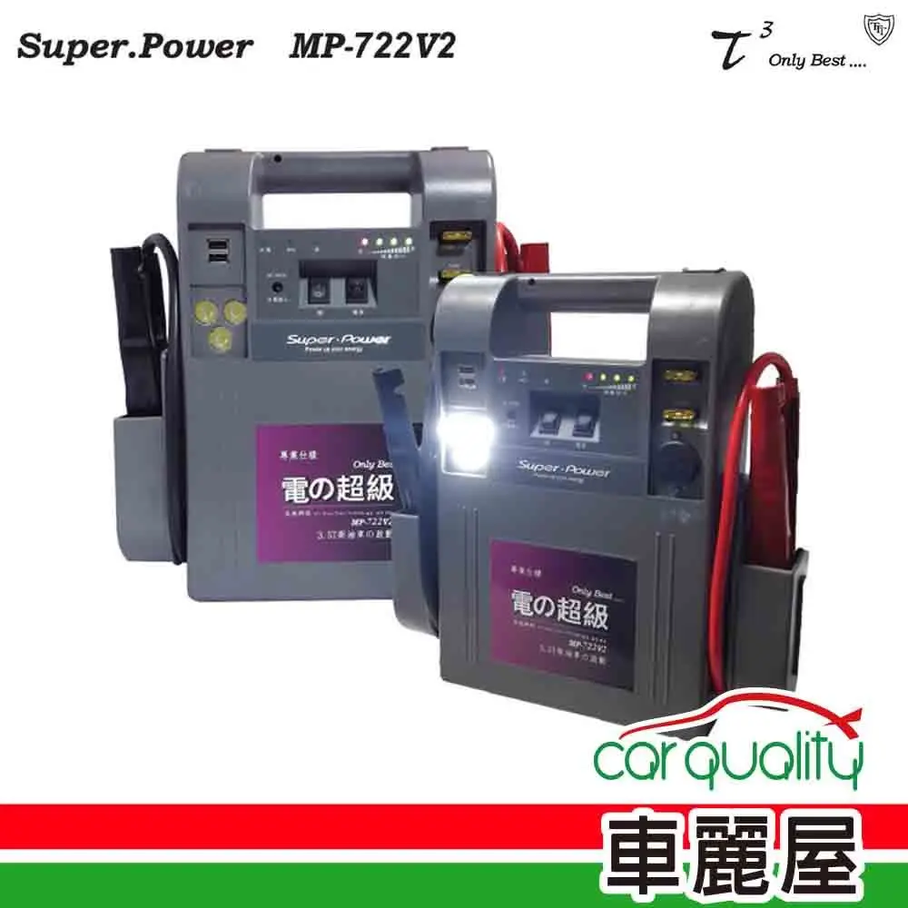 Super.Power MP722V2 外觀與配色