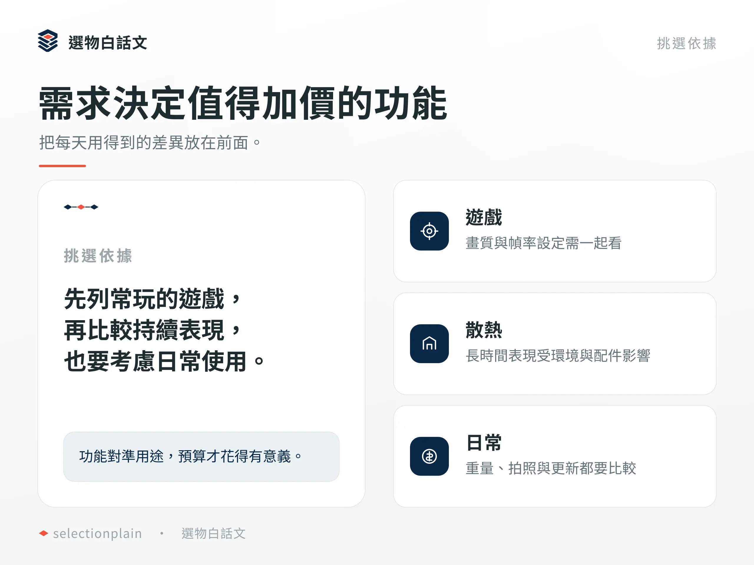 電競手機推薦：需求決定值得加價的功能