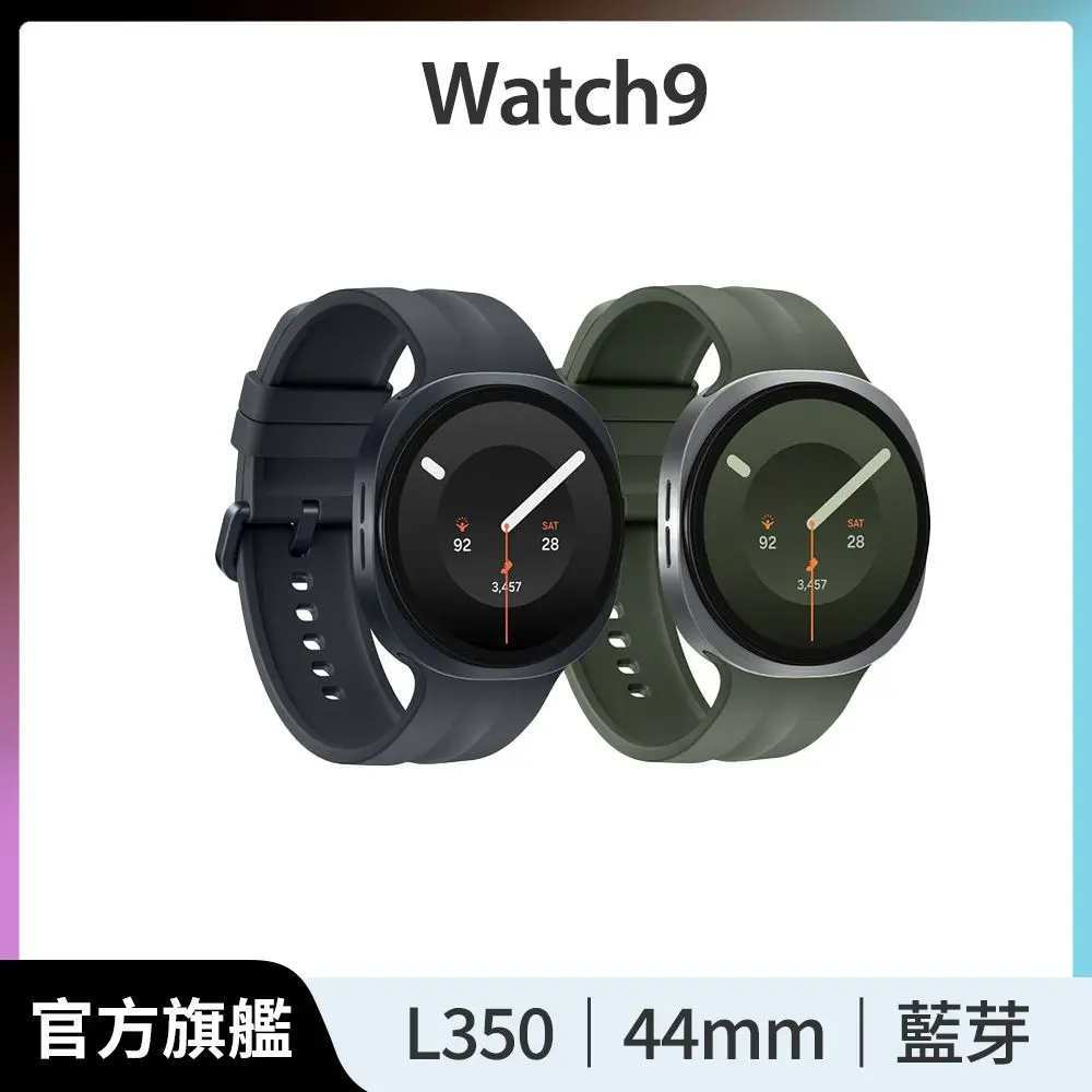 Samsung Galaxy Watch9 Bluetooth 44mm產品外觀
