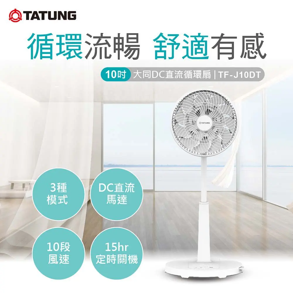 TF-J10DT 產品外觀