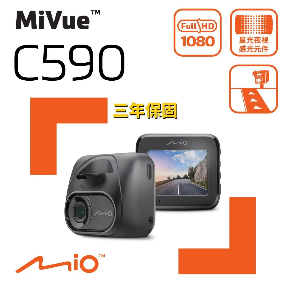 C590 產品外觀