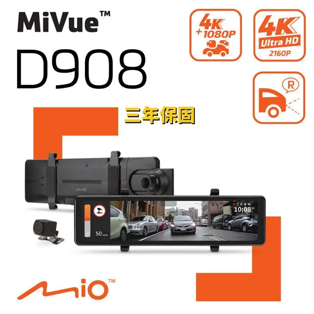 D908 產品外觀