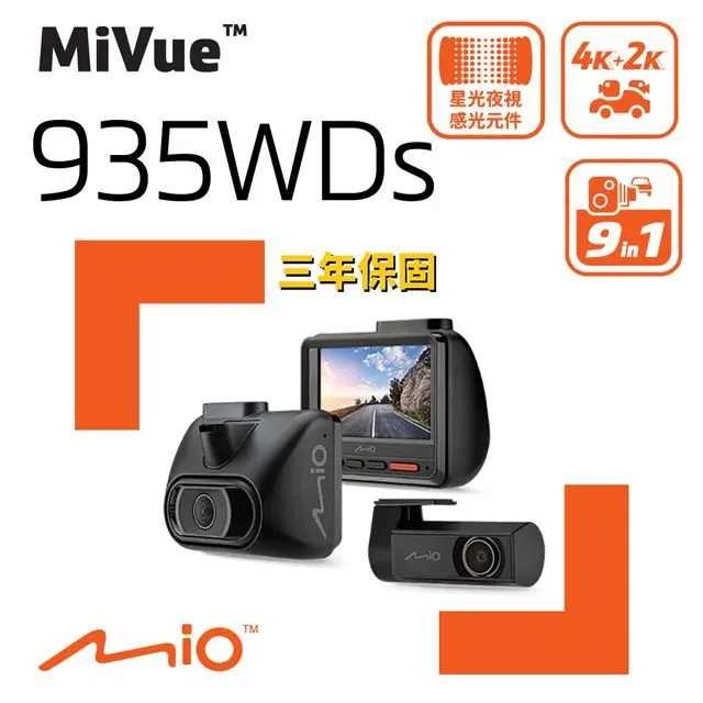 935WDs 產品外觀