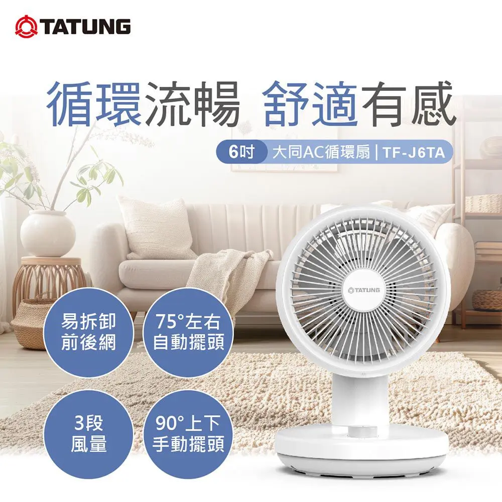 TF-J6TA 產品外觀