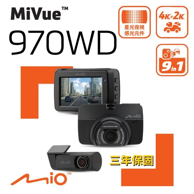 970WD 產品外觀