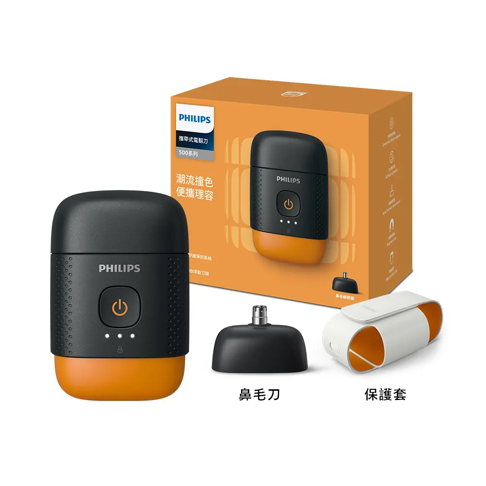 Philips YQ660/02 主機外觀