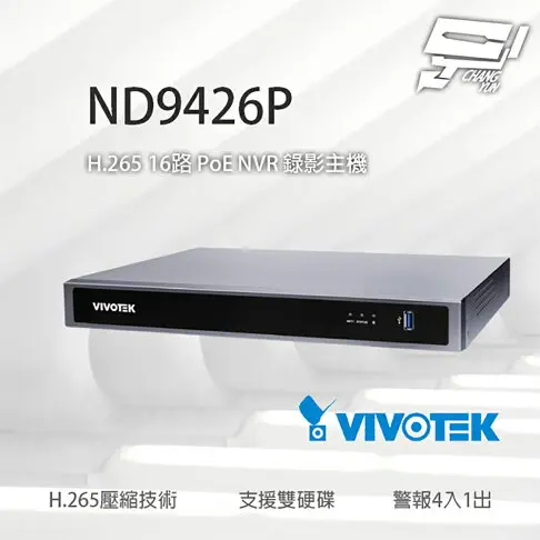 VIVOTEK ND9426P 產品外觀