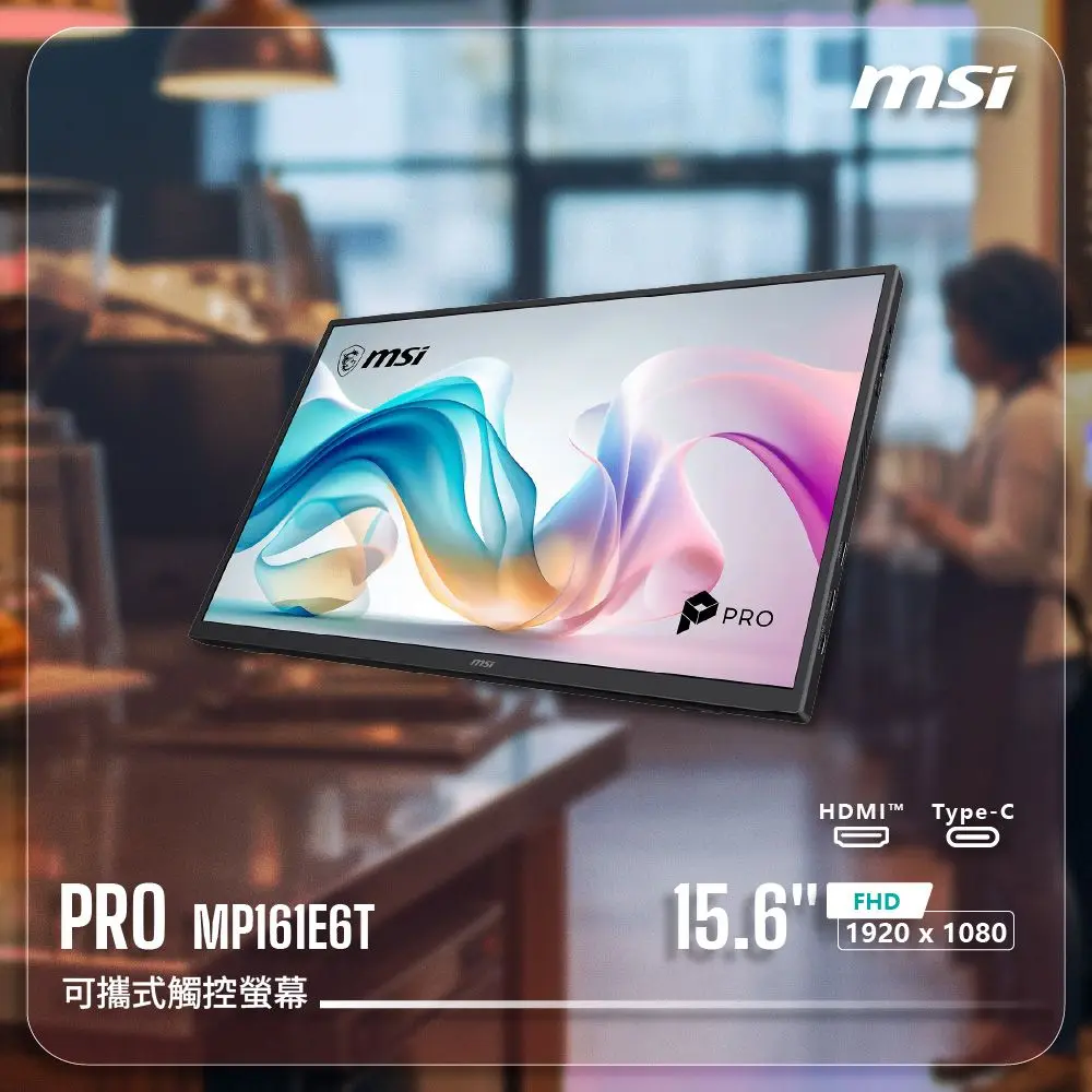 PRO-MP161E6T 產品外觀