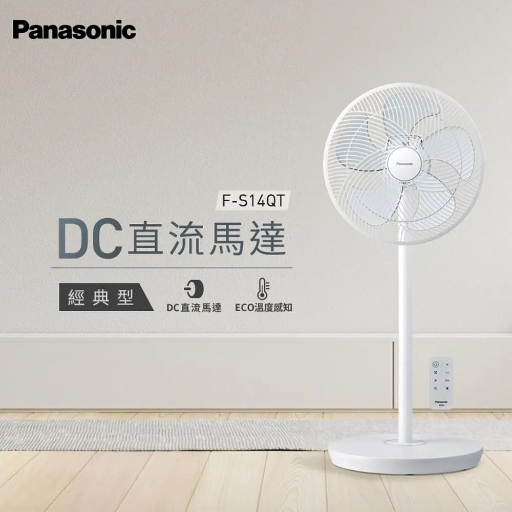 F-S14QT 產品外觀