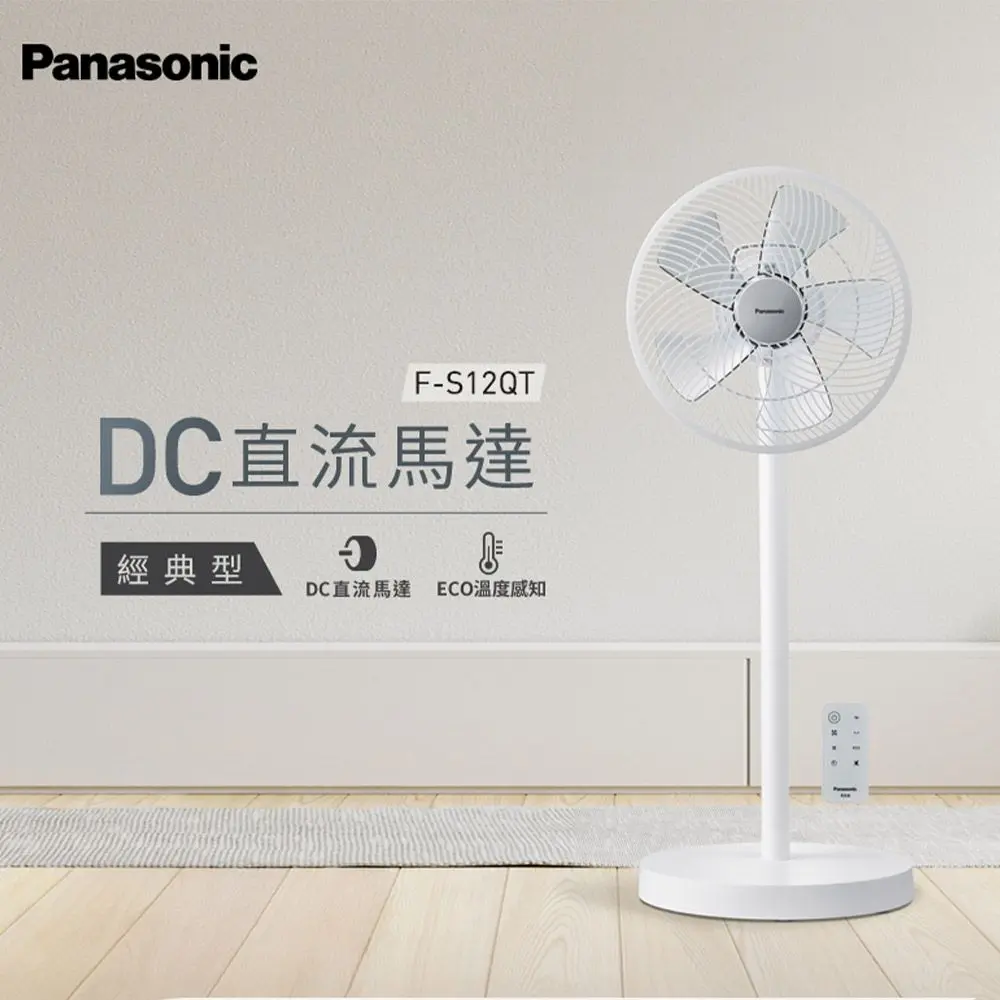 F-S12QT 產品外觀